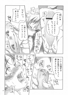 [Sakura Koubou (Sakura Kotetsu)] Smarty Pants!! 3 - page 17