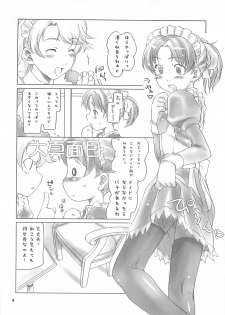 [Sakura Koubou (Sakura Kotetsu)] Smarty Pants!! 3 - page 3