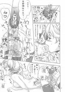 [Sakura Koubou (Sakura Kotetsu)] Smarty Pants!! 3 - page 8