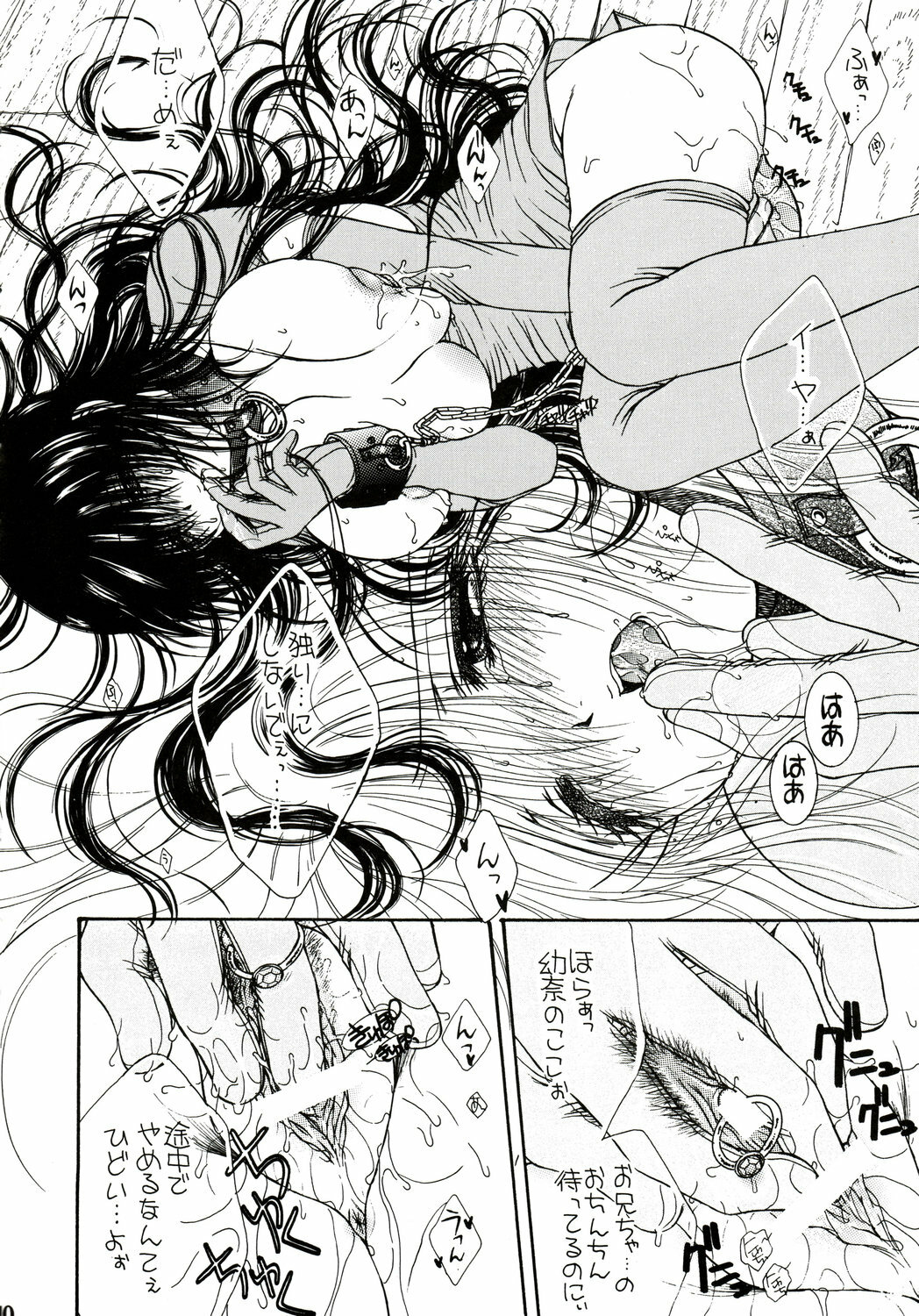 [Monogusa Wolf] Engraved On The Moon Prologue/2 page 10 full