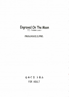 [Monogusa Wolf] Engraved On The Moon Prologue/2 - page 3