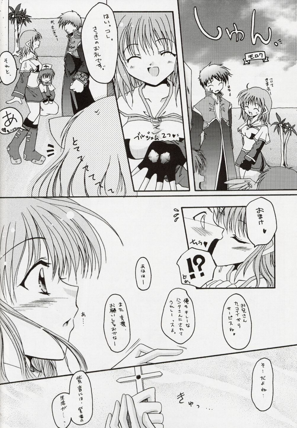 (CR34) [Hisuitei (Izumi Tsubasu)] Egao no Mukou de (Ragnarok Online) page 13 full