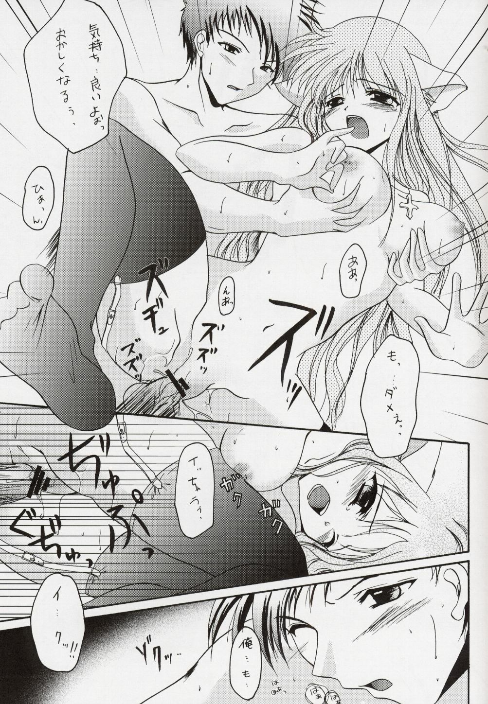 (CR34) [Hisuitei (Izumi Tsubasu)] Egao no Mukou de (Ragnarok Online) page 26 full