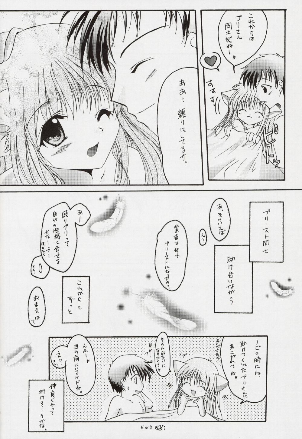 (CR34) [Hisuitei (Izumi Tsubasu)] Egao no Mukou de (Ragnarok Online) page 29 full