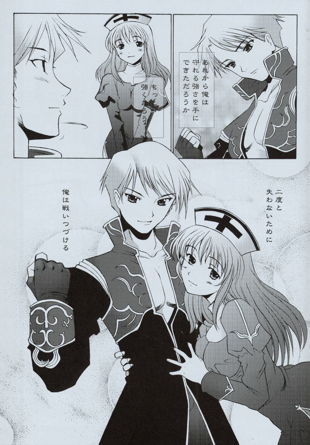 (CR34) [Hisuitei (Izumi Tsubasu)] Egao no Mukou de (Ragnarok Online) page 4 full