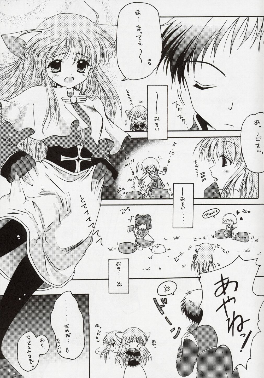 (CR34) [Hisuitei (Izumi Tsubasu)] Egao no Mukou de (Ragnarok Online) page 6 full