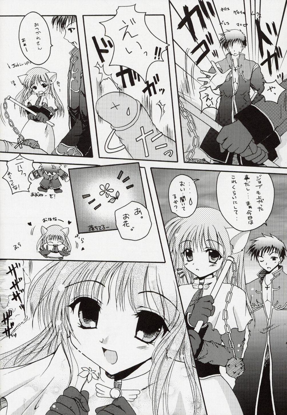 (CR34) [Hisuitei (Izumi Tsubasu)] Egao no Mukou de (Ragnarok Online) page 7 full