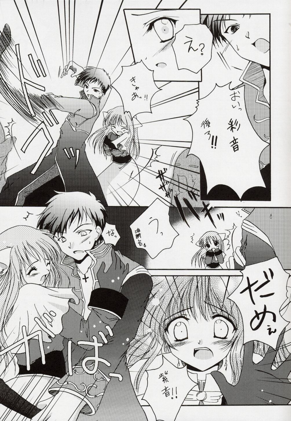 (CR34) [Hisuitei (Izumi Tsubasu)] Egao no Mukou de (Ragnarok Online) page 8 full