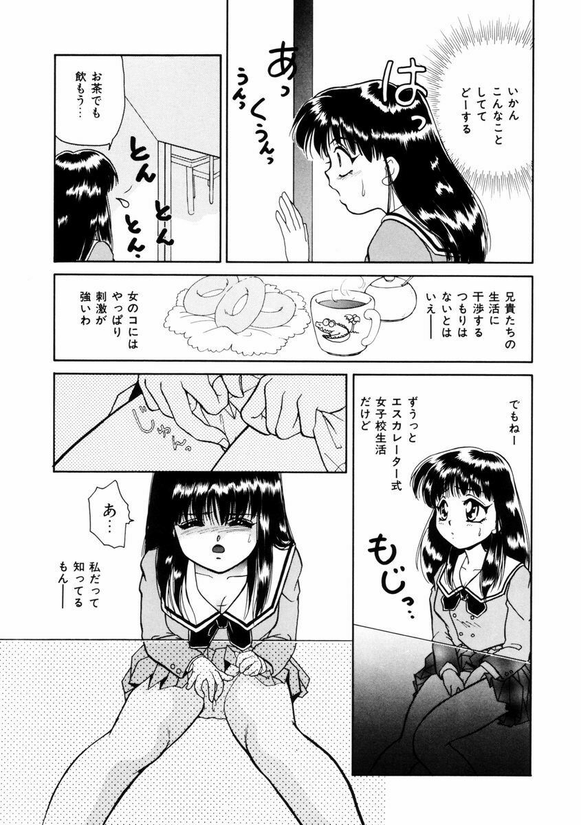 [Yamada Mikan] Houkago Tokimeki Club page 10 full