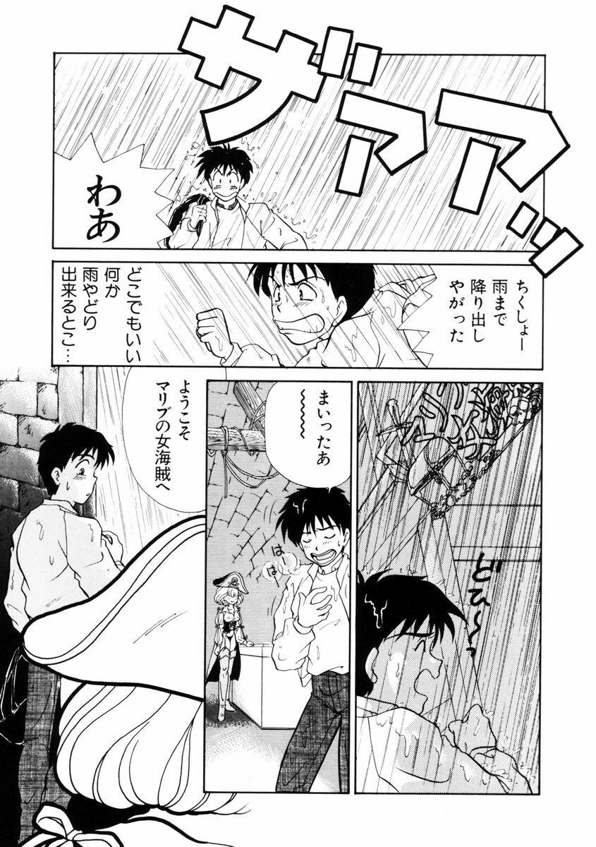 [Yamada Mikan] Houkago Tokimeki Club page 102 full