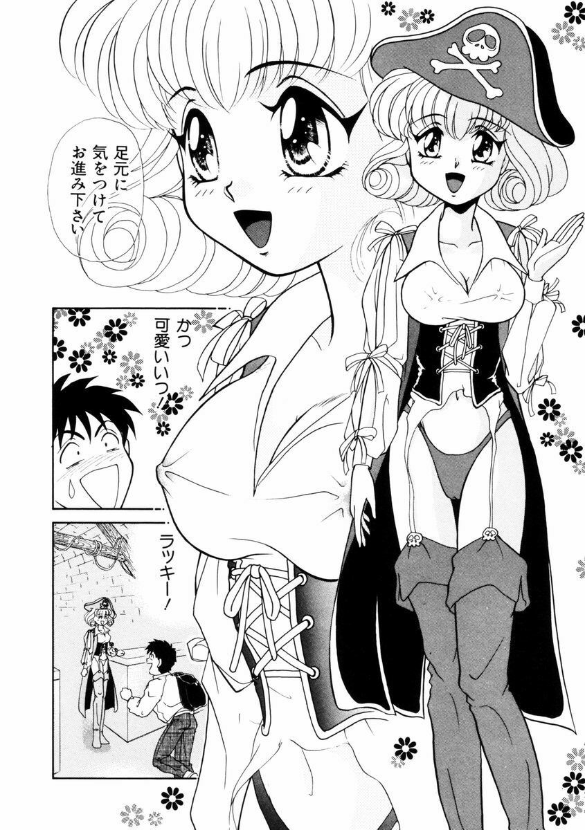 [Yamada Mikan] Houkago Tokimeki Club page 103 full
