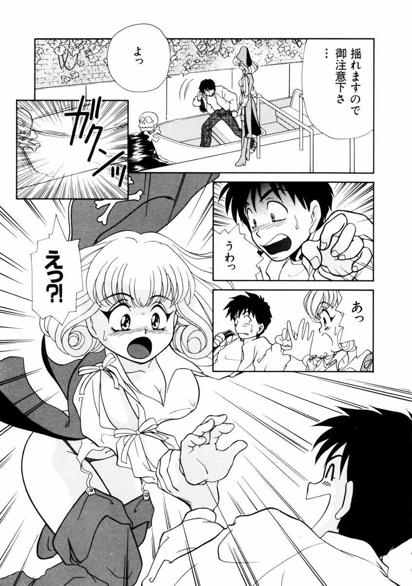 [Yamada Mikan] Houkago Tokimeki Club page 104 full