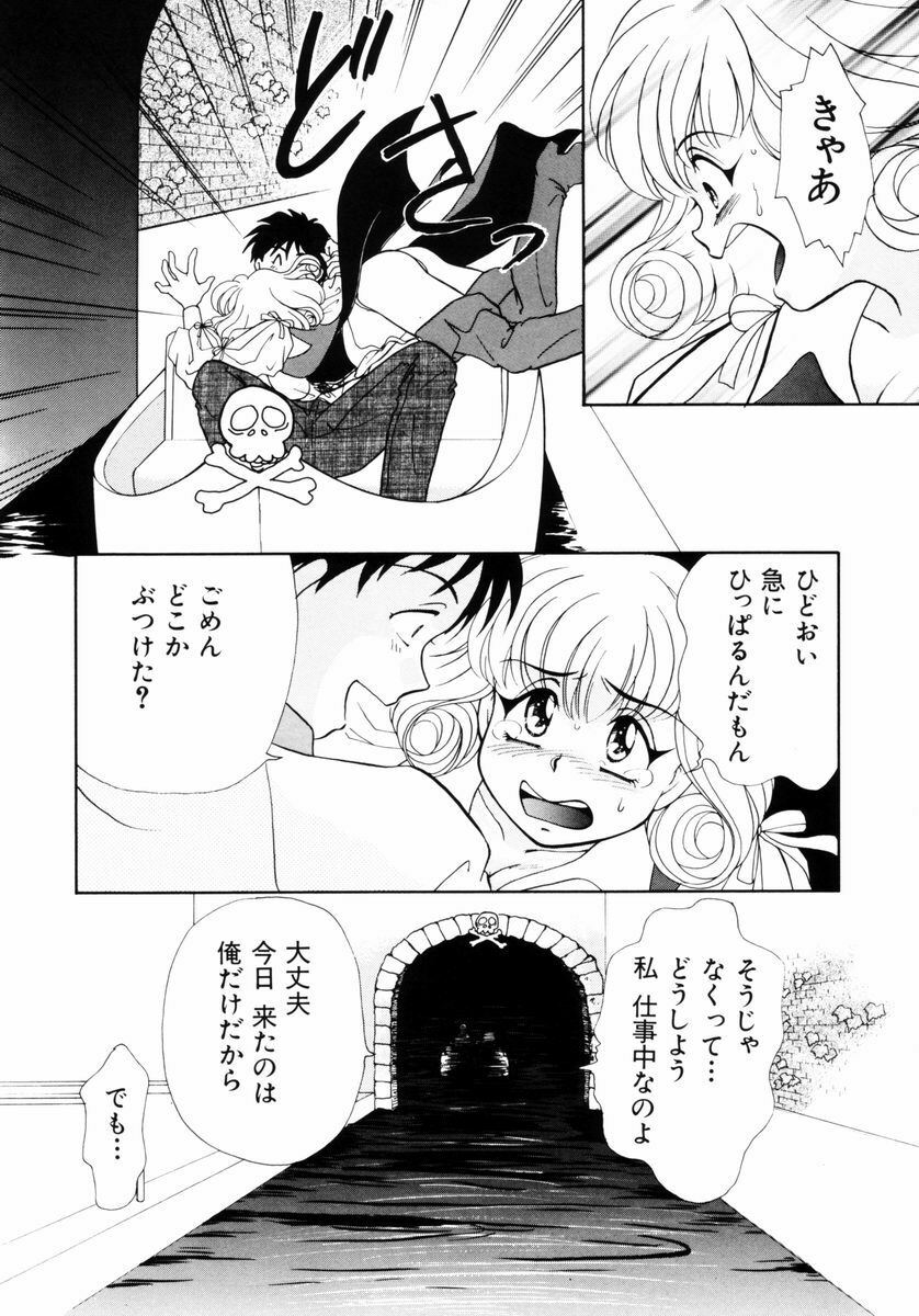 [Yamada Mikan] Houkago Tokimeki Club page 105 full
