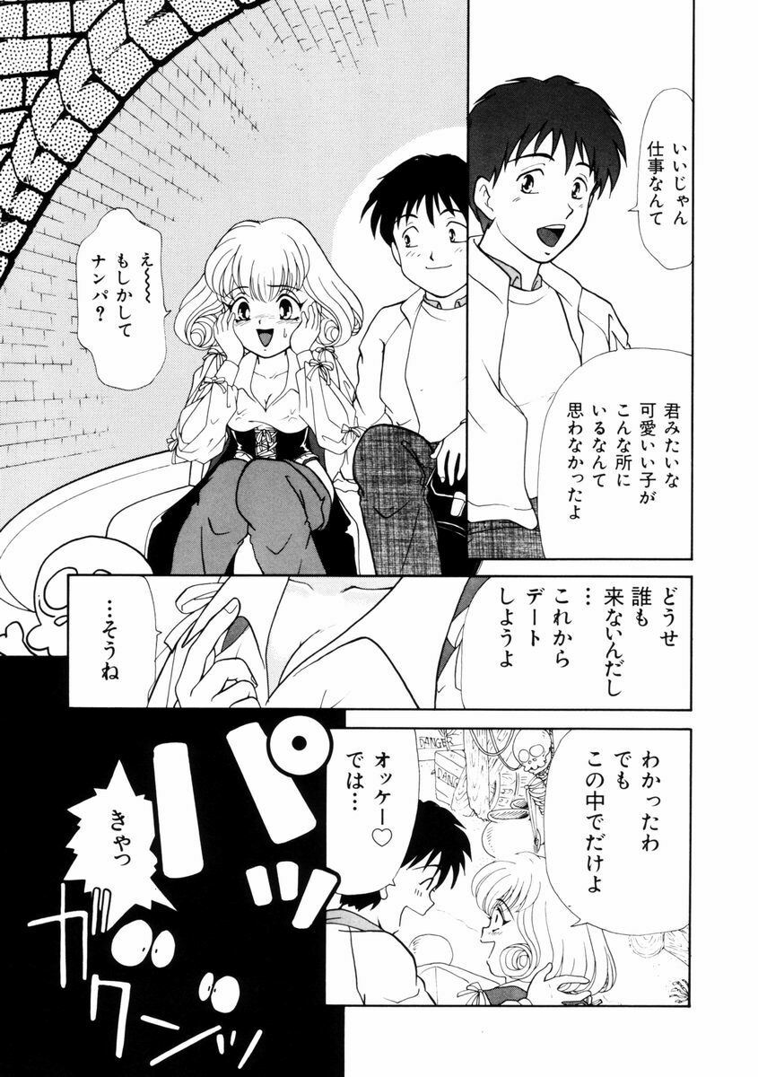 [Yamada Mikan] Houkago Tokimeki Club page 106 full