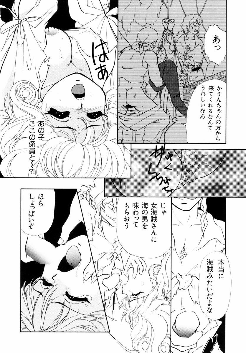 [Yamada Mikan] Houkago Tokimeki Club page 109 full
