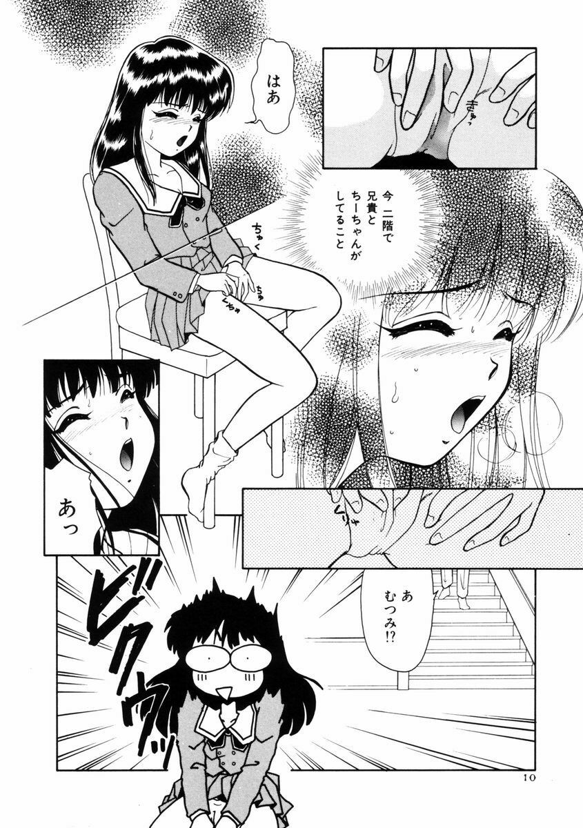 [Yamada Mikan] Houkago Tokimeki Club page 11 full