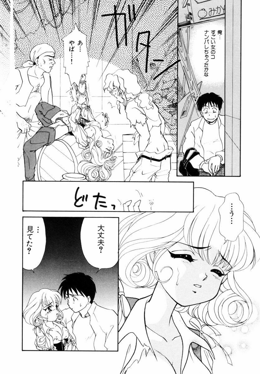 [Yamada Mikan] Houkago Tokimeki Club page 111 full