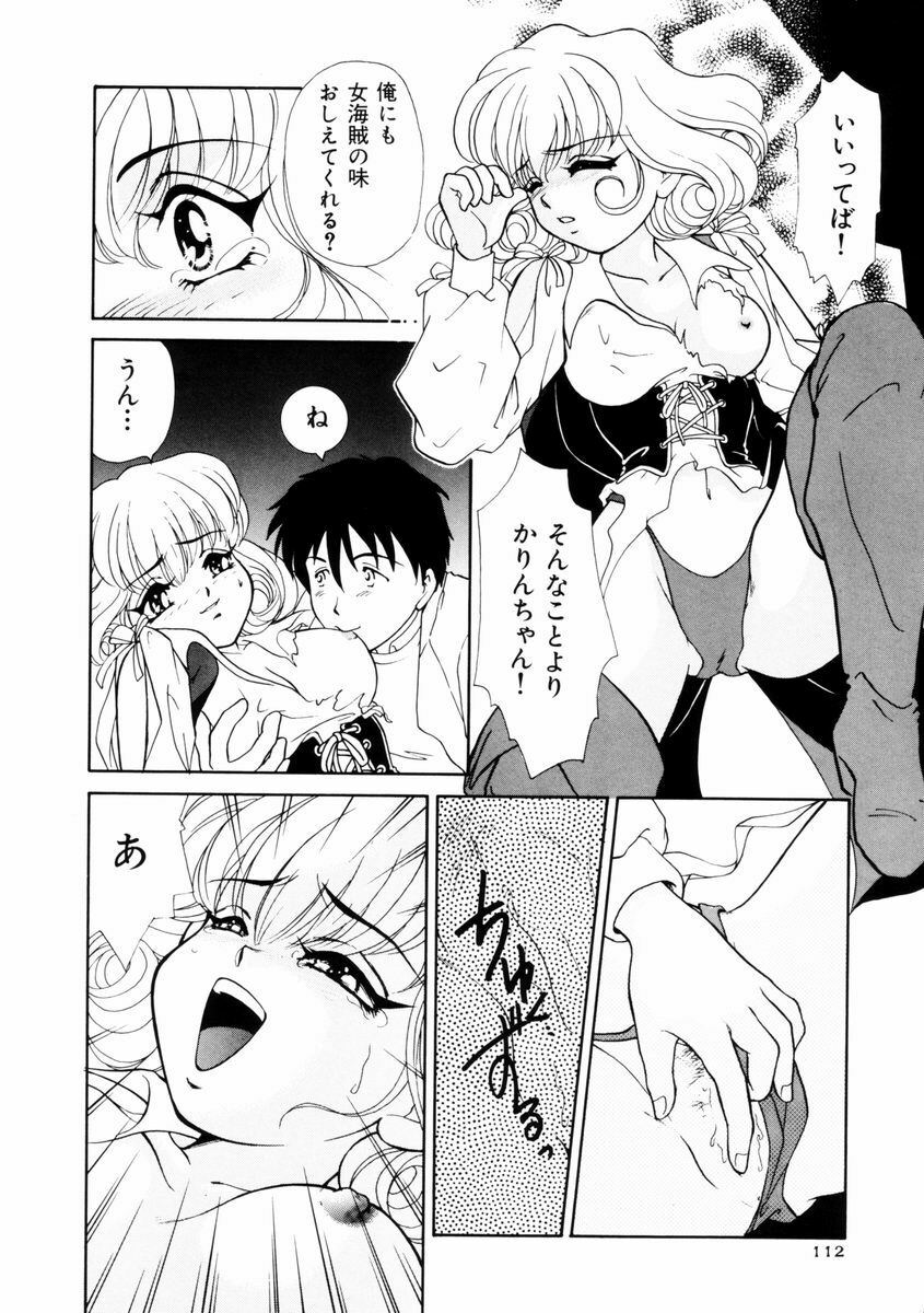 [Yamada Mikan] Houkago Tokimeki Club page 113 full