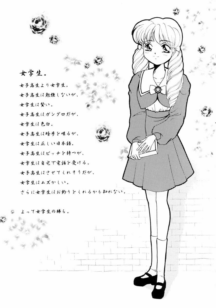 [Yamada Mikan] Houkago Tokimeki Club page 118 full