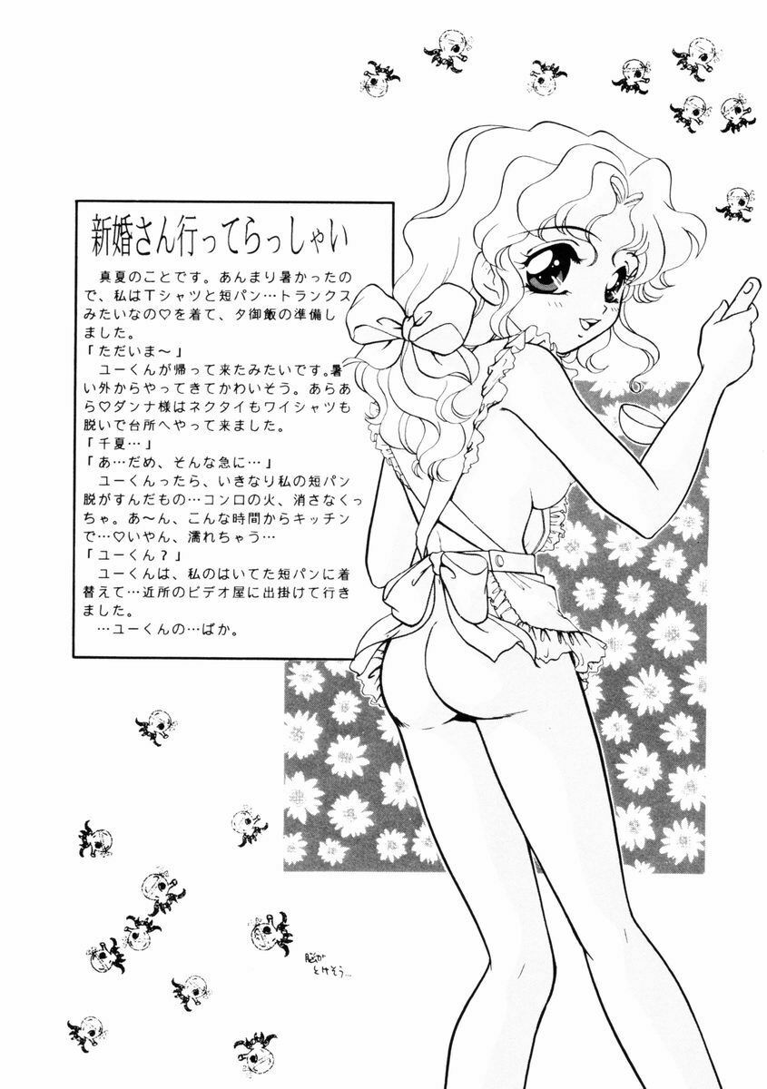 [Yamada Mikan] Houkago Tokimeki Club page 119 full