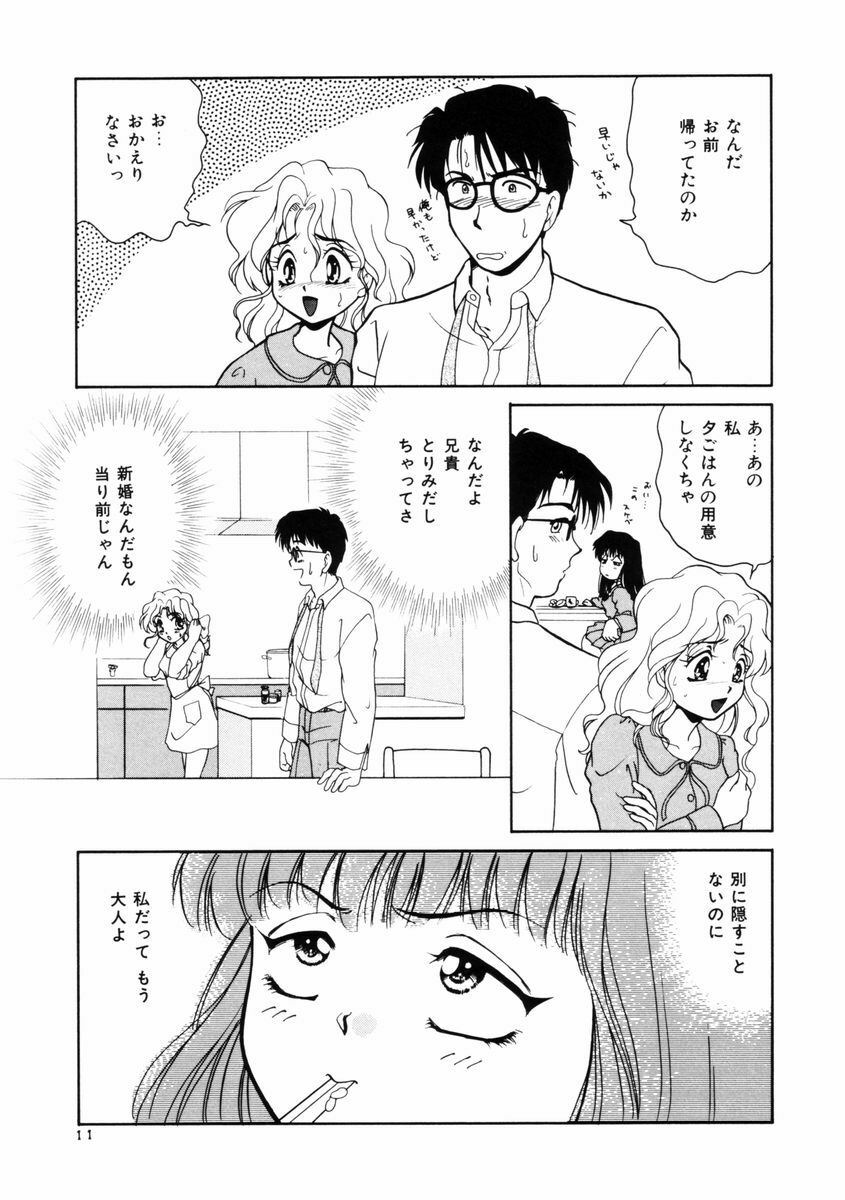 [Yamada Mikan] Houkago Tokimeki Club page 12 full