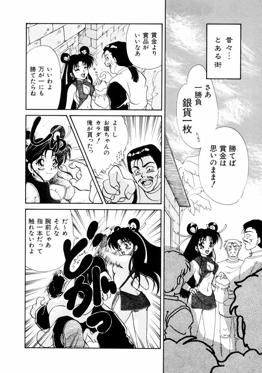 [Yamada Mikan] Houkago Tokimeki Club page 121 full