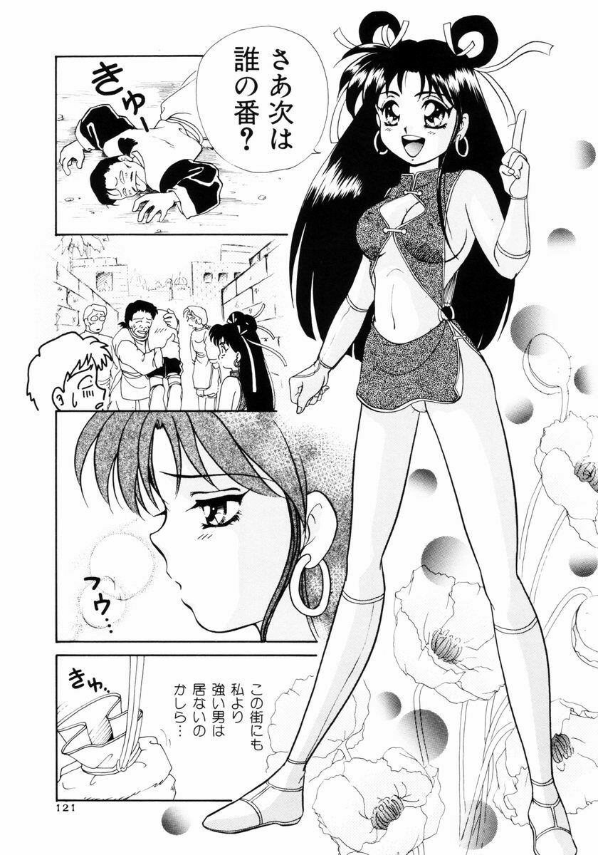 [Yamada Mikan] Houkago Tokimeki Club page 122 full