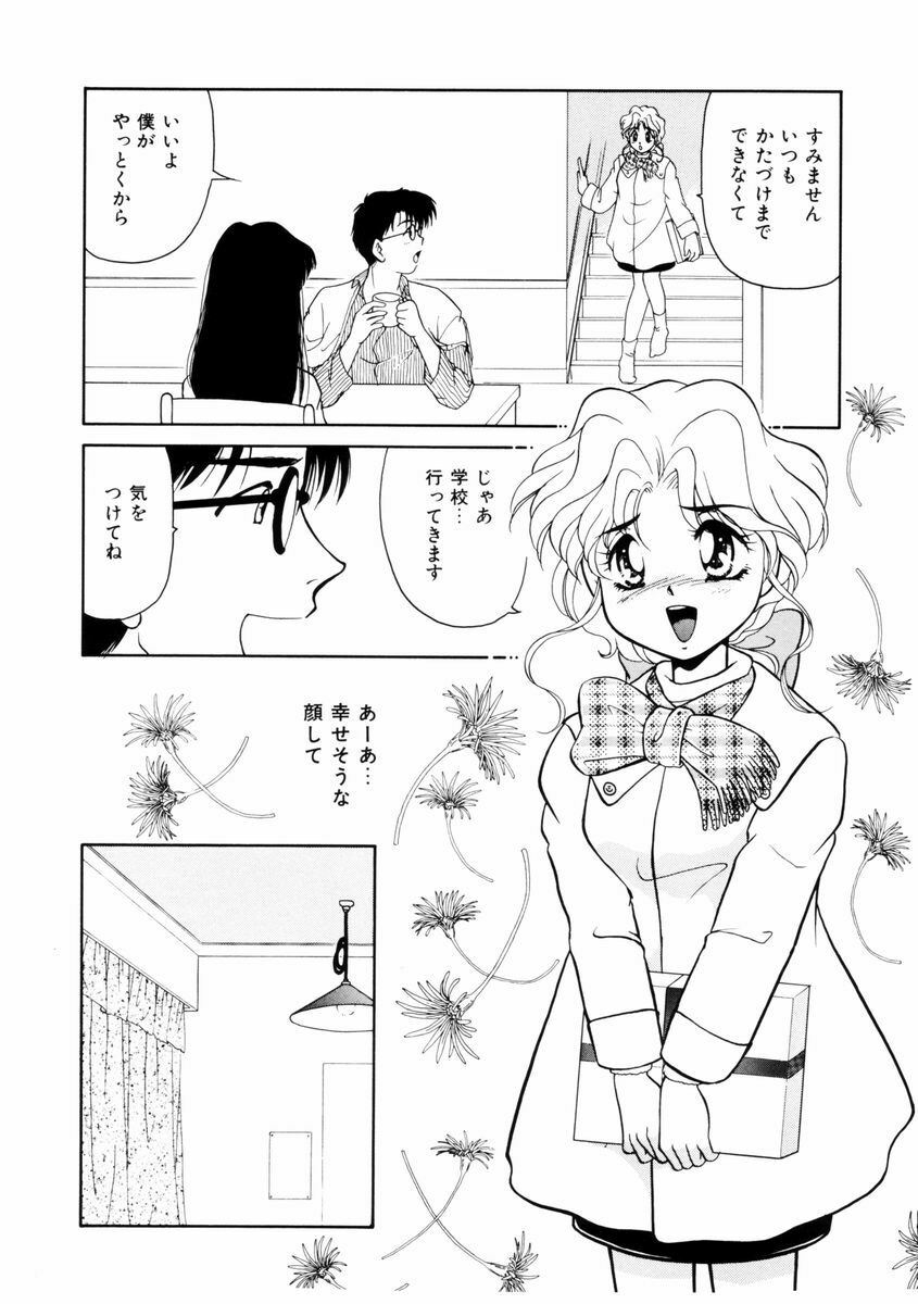 [Yamada Mikan] Houkago Tokimeki Club page 13 full