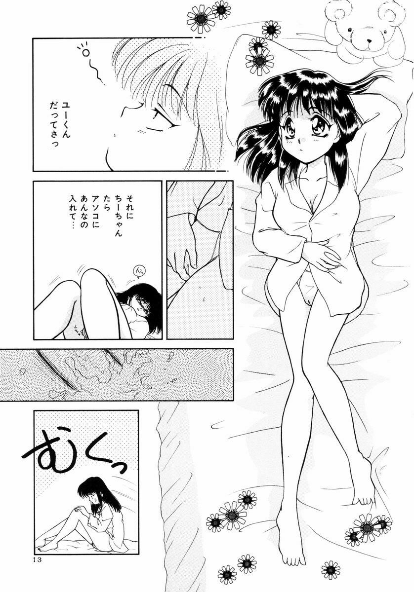 [Yamada Mikan] Houkago Tokimeki Club page 14 full