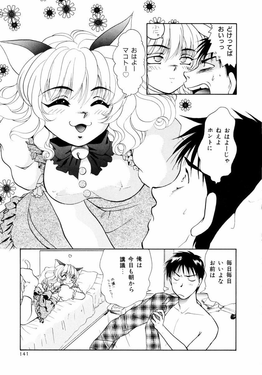 [Yamada Mikan] Houkago Tokimeki Club page 142 full