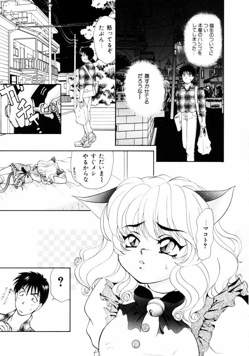 [Yamada Mikan] Houkago Tokimeki Club page 144 full