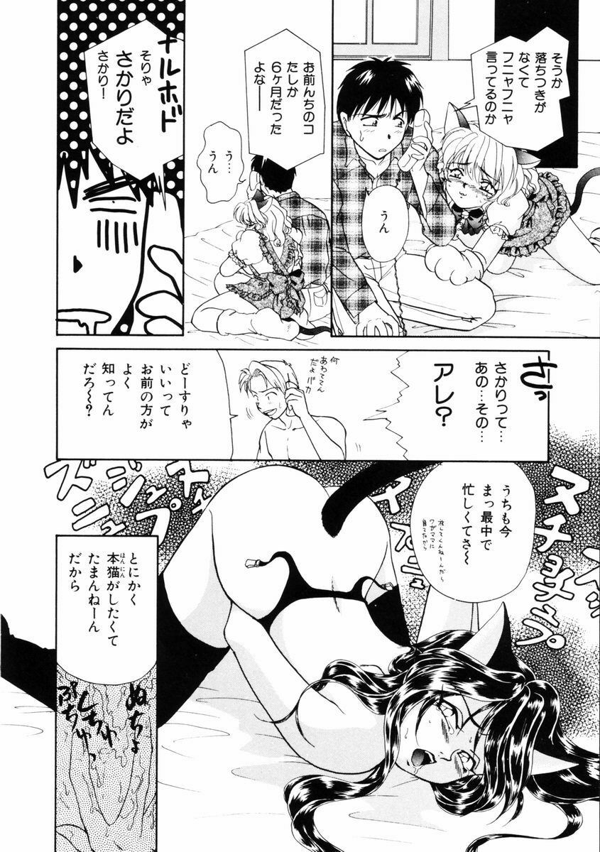 [Yamada Mikan] Houkago Tokimeki Club page 147 full