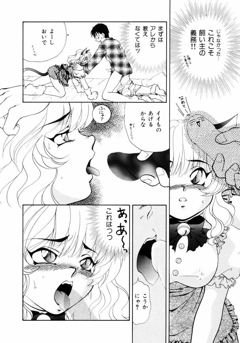 [Yamada Mikan] Houkago Tokimeki Club page 149 full