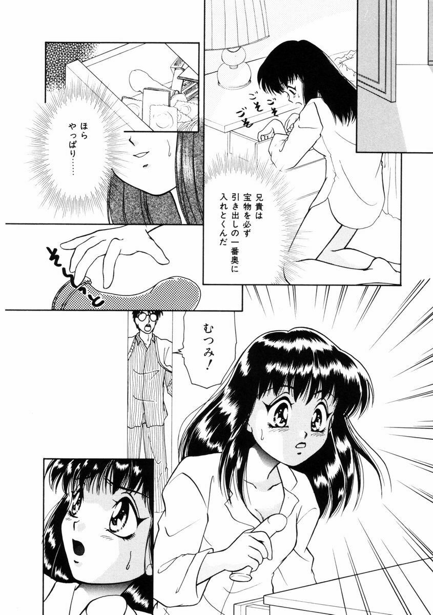 [Yamada Mikan] Houkago Tokimeki Club page 15 full