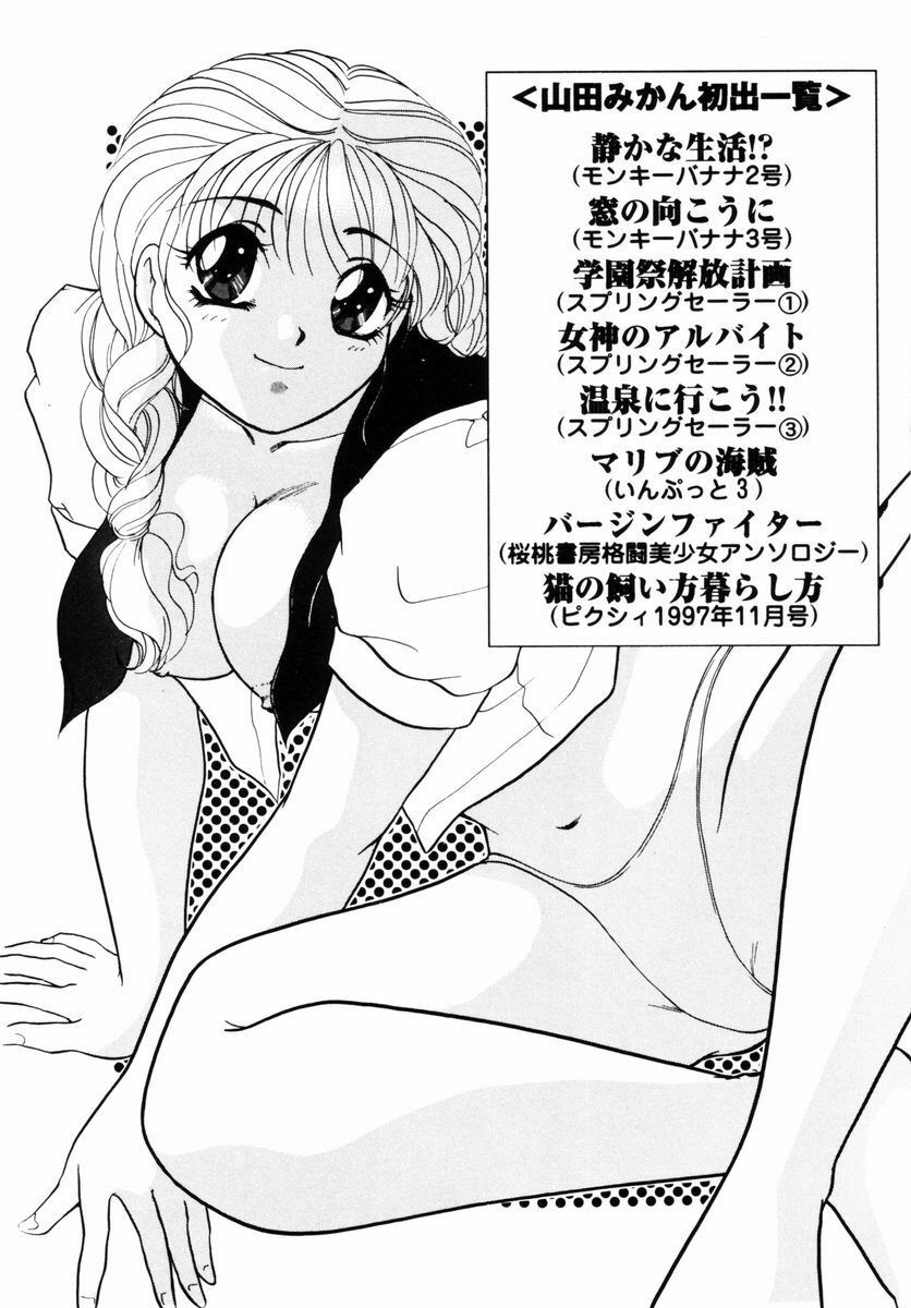 [Yamada Mikan] Houkago Tokimeki Club page 160 full