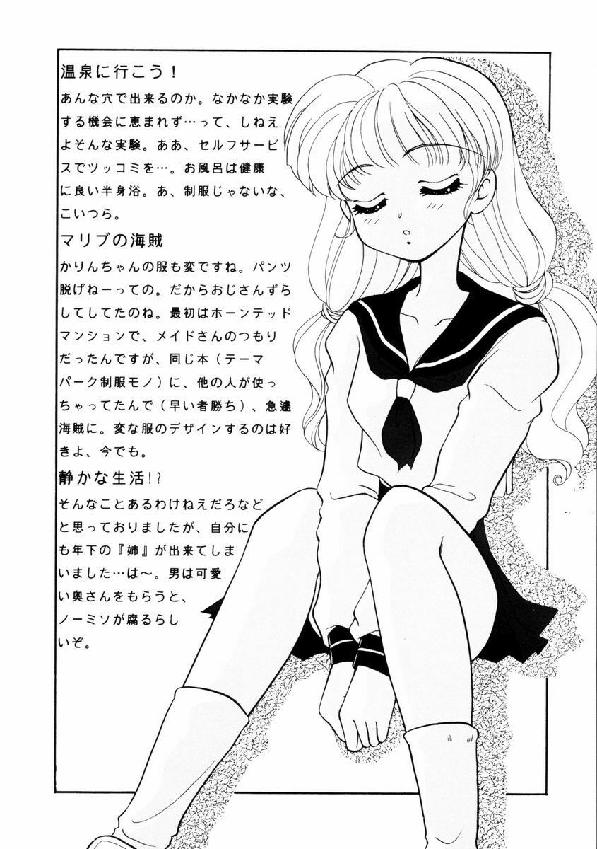 [Yamada Mikan] Houkago Tokimeki Club page 163 full