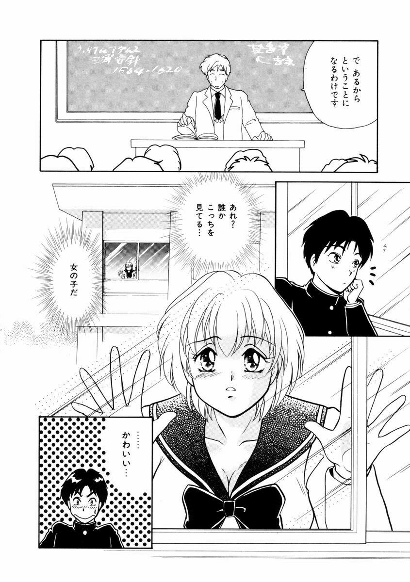 [Yamada Mikan] Houkago Tokimeki Club page 25 full