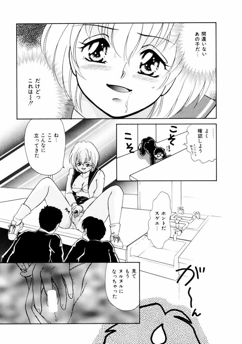 [Yamada Mikan] Houkago Tokimeki Club page 30 full