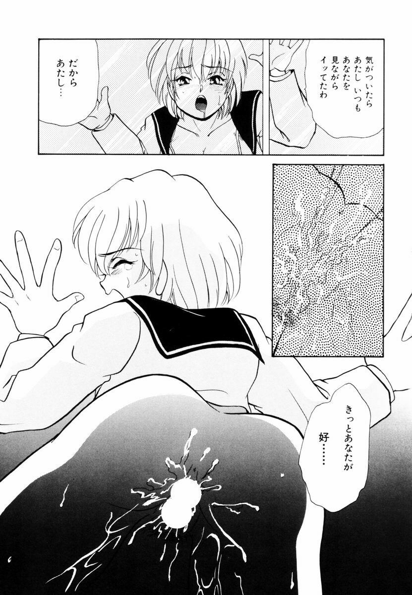 [Yamada Mikan] Houkago Tokimeki Club page 38 full