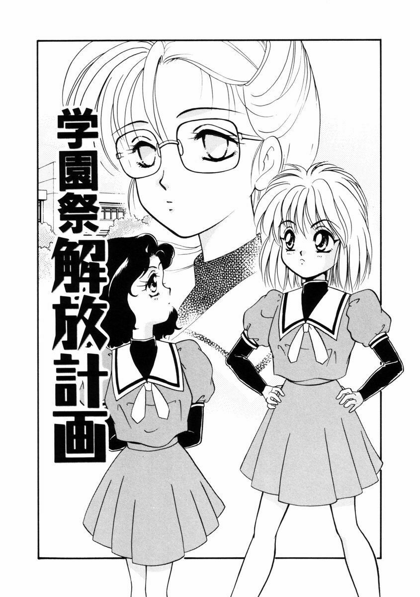 [Yamada Mikan] Houkago Tokimeki Club page 40 full