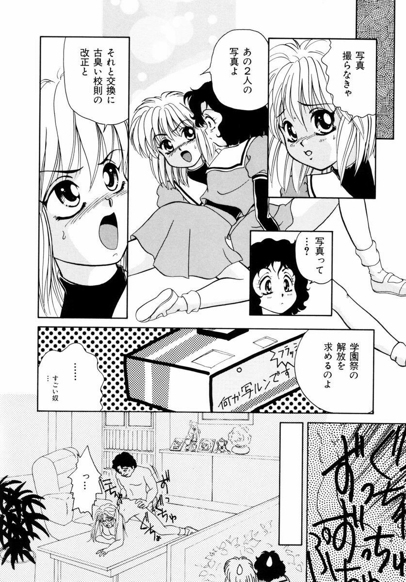 [Yamada Mikan] Houkago Tokimeki Club page 49 full