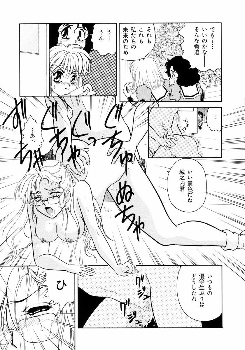 [Yamada Mikan] Houkago Tokimeki Club page 50 full