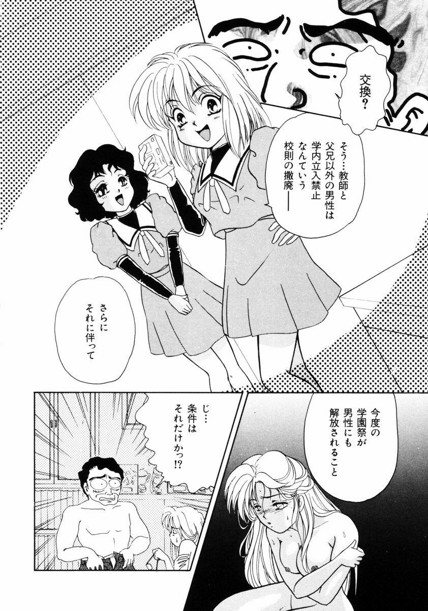 [Yamada Mikan] Houkago Tokimeki Club page 55 full