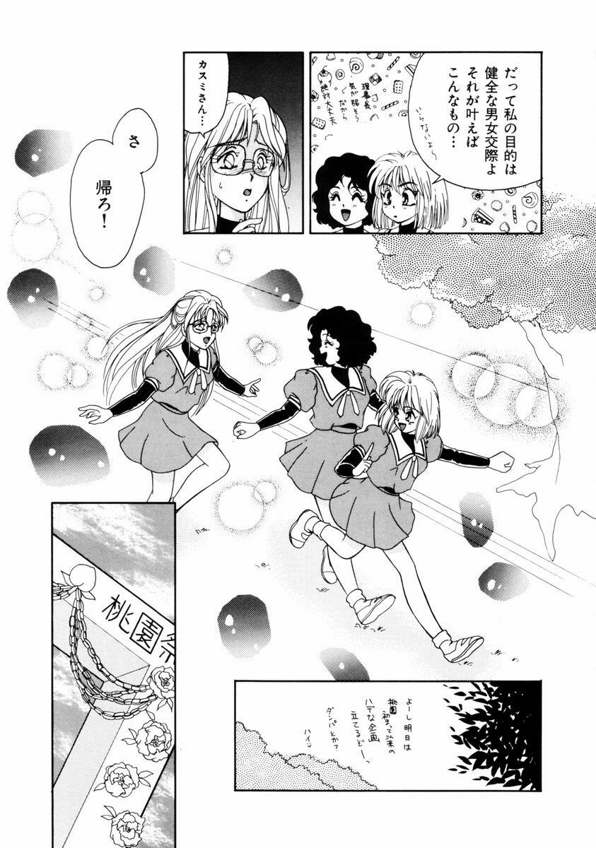 [Yamada Mikan] Houkago Tokimeki Club page 58 full