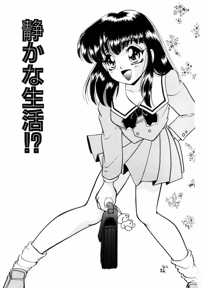 [Yamada Mikan] Houkago Tokimeki Club page 6 full