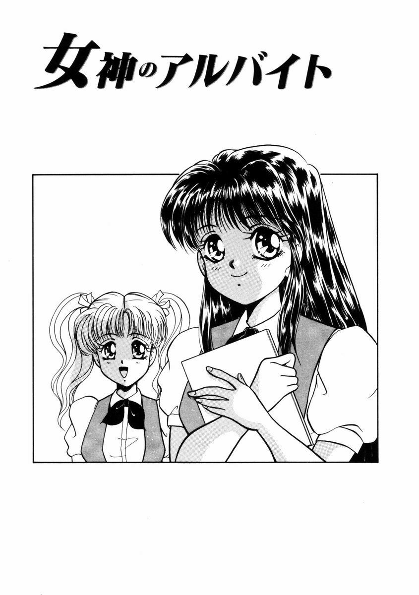 [Yamada Mikan] Houkago Tokimeki Club page 60 full