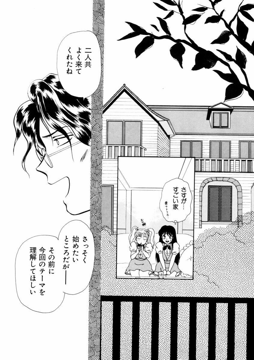 [Yamada Mikan] Houkago Tokimeki Club page 65 full