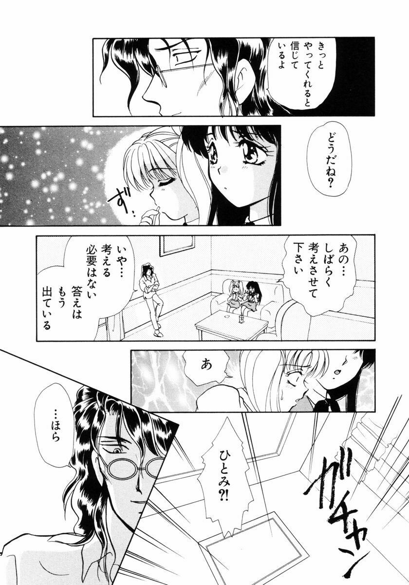 [Yamada Mikan] Houkago Tokimeki Club page 68 full