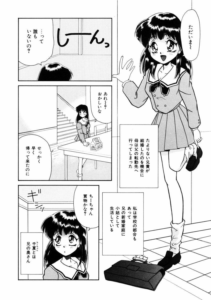 [Yamada Mikan] Houkago Tokimeki Club page 7 full