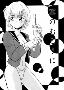 [Yamada Mikan] Houkago Tokimeki Club - page 24